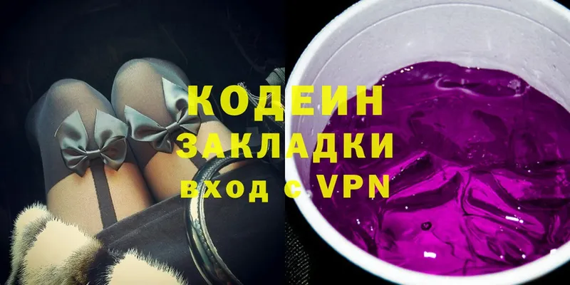 Кодеин Purple Drank  Сибай 